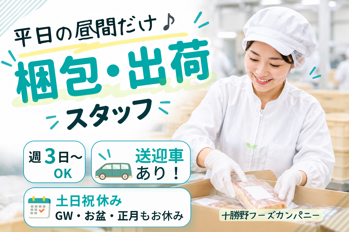 求人画像 1